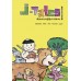 J-Tales เรียนภาษาญี่ปุ่นจากนิทาน