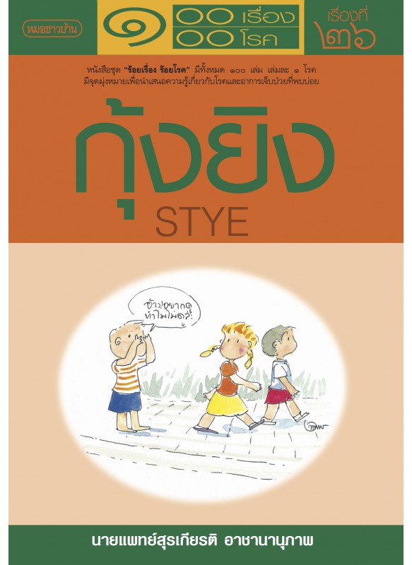 กุ้งยิง