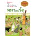 หมา(อยู่)วัด