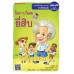 ใครๆ ก็เคยยี่สิบ ใครๆ ก็เคยยี่สิบ