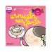 แพนเค้กของบุ๋มบิ๋ม แพนเค้กของบุ๋มบิ๋ม