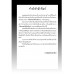 เรื่องหลอนในโรงเรียน เล่ม 2