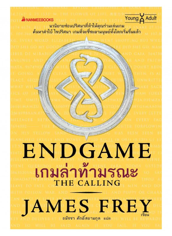 ENDGAME The Calling เกมล่าท้ามรณะ เล่ม 1