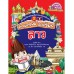 ลาว เล่ม 1 : ล่าขุมทรัพย์อาเซียน ลาว เล่ม 1 : ล่าขุมทรัพย์อาเซียน