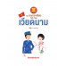 เวียดนาม : ชุดภาษาอาเซียน
