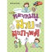 Health Plus : หลากเมนูสวยสุขภาพดี Health Plus : หลากเมนูสวยสุขภาพดี