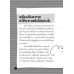 คันปากอยากเล่า:  คำถามเด็ดสุดทึ่ง คันปากอยากเล่า:  คำถามเด็ดสุดทึ่ง