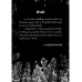 คันปากอยากเล่า:  เขย่าขวัญสั่นประสาท คันปากอยากเล่า:  เขย่าขวัญสั่นประสาท