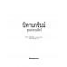 นิทานกริมม์ ชุดสรรพสัตว์