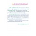 นิทานวิถีประชาธิปไตย ดอตคอม เล่ม 2 นิทานวิถีประชาธิปไตย ดอตคอม เล่ม 2