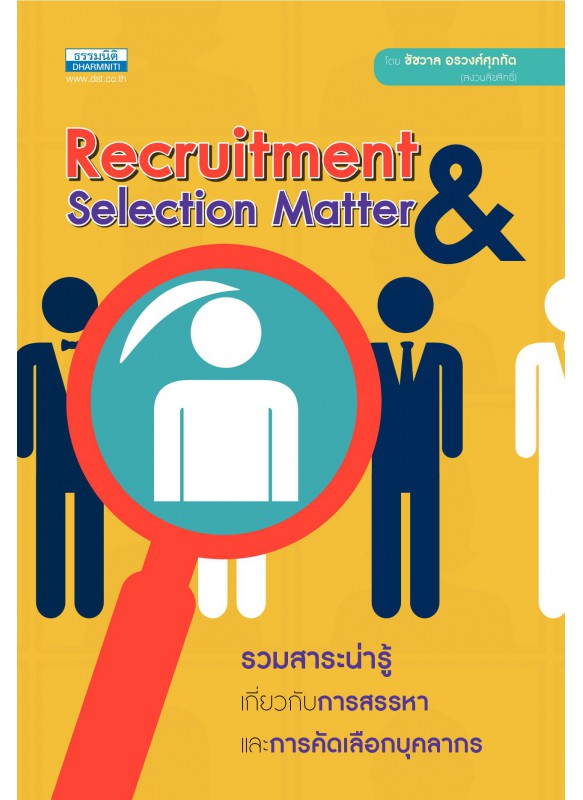 Recruitment & selection Recruitment & selection