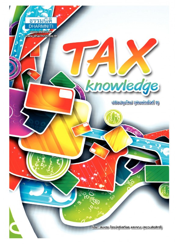 Tax knowledge Tax knowledge