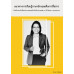 แนวทางการเรียนรู้ภาษาอังกฤษเพื่อการสื่อสารด้วยตัวเองกับเพื่อนต่างประเทศตัวจริง