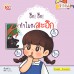 อึ๊ก! อึ๊ก! ทำไมถึงสะอึก