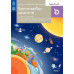 หนังสือเรียนรายวิชาพื้นฐานวิทยาศาสตร์และเทคโนโลยี วิทยาศาสตร์โลกและอวกาศ ม.6
