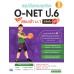 สรุปเข้มครบทุกวิชา O-NET ป.6 พิชิตสอบเข้า ม.1 มั่นใจเต็ม 100