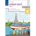 แบบฝึกหัดรายวิชาพื้นฐานคณิตศาสตร์ ป.4 เล่ม 2