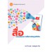 สื่อและผลของการสื่อสารในยุคดิจิทัล สื่อและผลของการสื่อสารในยุคดิจิทัล