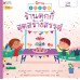 ร้านคุกกี้สุดสร้างสรรค์ ชุดนิทาน Steam