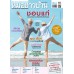 นิตยสารหมอชาวบ้าน ฉบับ 504