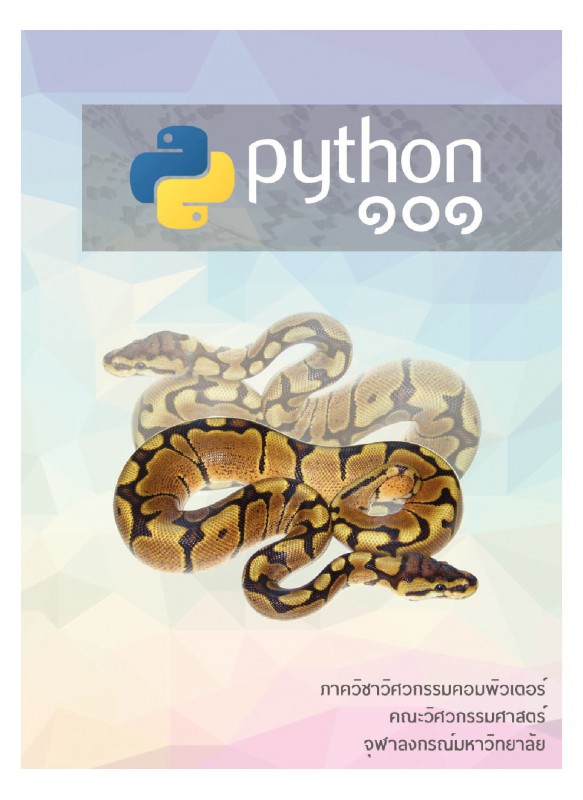 Python101