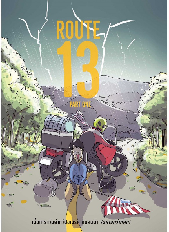 ROUTE 13 Part one