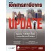 Tax Magazine January 2021 Vol.40 No.472 Tax Magazine January 2021 Vol.40 No.472