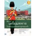 พิชิตสอบเตรียมทหาร โรงเรียนนายร้อยพระจุลจอมเกล้า พิชิตสอบเตรียมทหาร โรงเรียนนายร้อยพระจุลจอมเกล้า