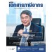 Tax Magazine June 2021 Vol.40 No.477