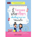 รู้ Tenses เก่งกริยา เพิ่มพื้นฐานภาษาอังกฤษให้แน่นปึ้ก