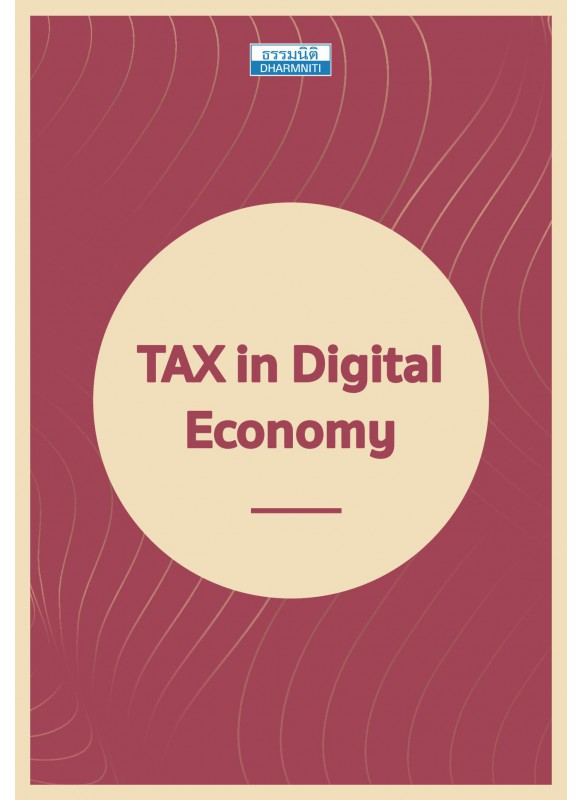 Tax in Digital Economy