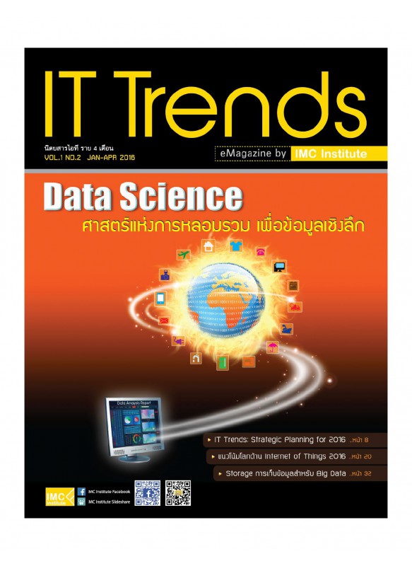 IT Trends Data Science