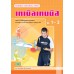 แบบเรียน เทเบิลเทนนิส ม.1-3