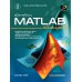 คู่มือการใช้งาน MATLAB ฉบับสมบูรณ์ 2013