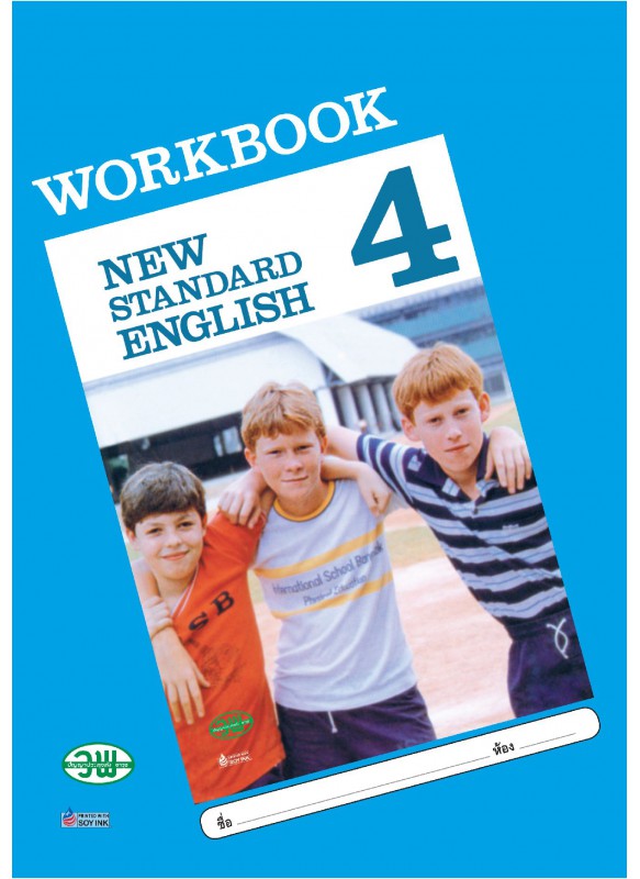 Standard English Workbook ป.4