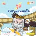 ซูส ราชาแห่งเทพกรีก ซูส ราชาแห่งเทพกรีก