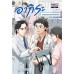 อากิระ ยอดคุณหมอนักวินิจฉัยโรค เล่ม 5