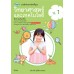 แบบฝึก วิทยาศาสตร์ ป.1 แบบฝึก วิทยาศาสตร์ ป.1