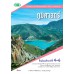 แบบเรียน ภูมิศาสตร์ ม.4-6 แบบเรียน ภูมิศาสตร์ ม.4-6