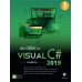 คู่มือ coding ด้วย Visual C# 2019 ฉบับผู้เริ่มต้น