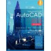 AutoCAD 2018 คู่มือฉบับสมบูรณ์