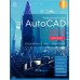 AutoCAD 2018 คู่มือฉบับสมบูรณ์ AutoCAD 2018 คู่มือฉบับสมบูรณ์