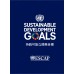 SDG Goals Booklet Jap SDG Goals Booklet Jap