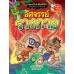 เณรแก้วกับน้อยไชยา เล่ม12 ตอนอัศจรรย์ร่างกาย เณรแก้วกับน้อยไชยา เล่ม12 ตอนอัศจรรย์ร่างกาย