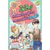 Kitty Candy Girls เล่ม 18: โอ้โห! รับมือเพื่อนผู้ชายชอบแกล้งได้ง่ายจัง Kitty Candy Girls เล่ม 18: โอ้โห! รับมือเพื่อนผู้ชายชอบแกล้งได้ง่ายจัง