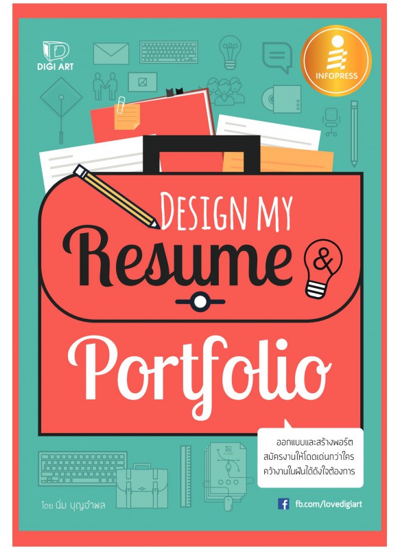 Design my Resume & Portfolio