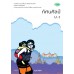 แบบเรียน ทัศนศิลป์ ม.3 แบบเรียน ทัศนศิลป์ ม.3