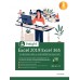 Insight Excel 2019|Excel 365 เจาะลึกเทคนิคการใช้งาน ตอบโจทย์ได้อย่างชาญฉลาดกว่า Insight Excel 2019|Excel 365 เจาะลึกเทคนิคการใช้งาน ตอบโจทย์ได้อย่างชาญฉลาดกว่า