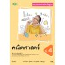 แบบฝึก คณิตศาสตร์ ป.4 แบบฝึก คณิตศาสตร์ ป.4