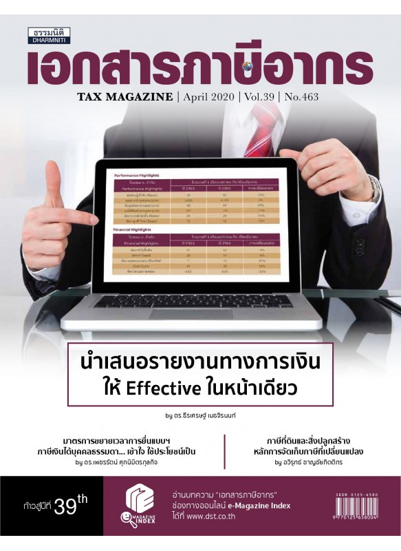 Tax Magazine April 2020 Vol.39 No.463 Tax Magazine April 2020 Vol.39 No.463